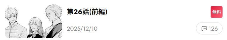 もう興味がないと離婚された令嬢の意外と楽しい新生活