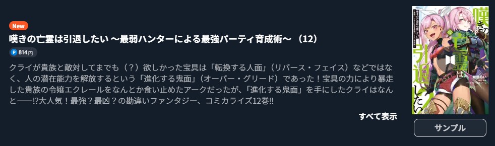 嘆きの亡霊は引退したい