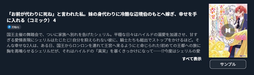 「お前が代わりに死ね」と言われた私。