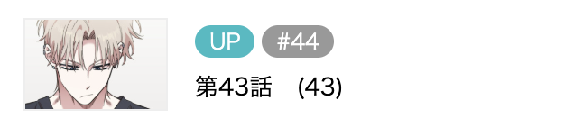 幼馴染コンプレックス