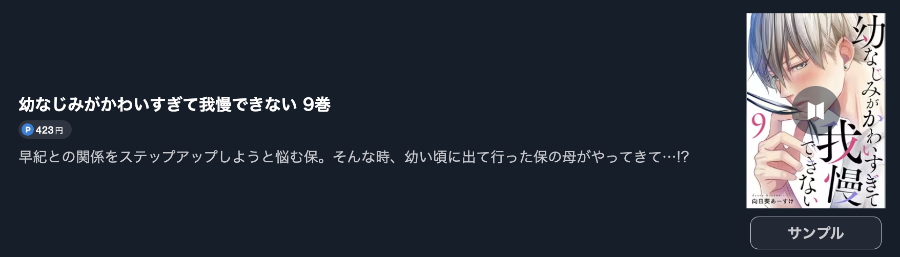 幼なじみがかわいすぎて我慢できない 最新刊 U-NEXT