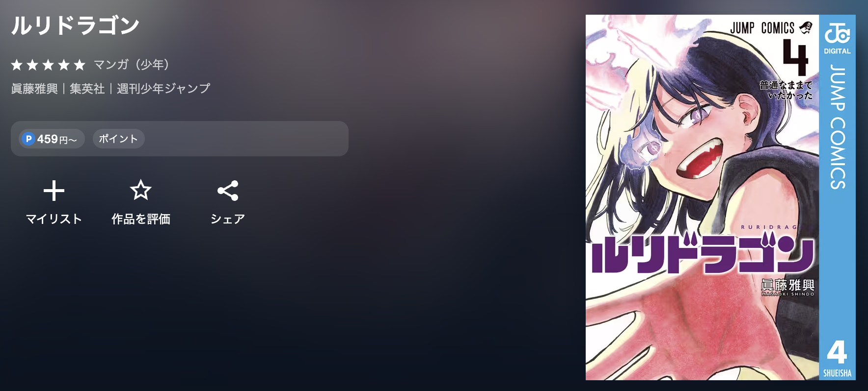 U-NEXT ルリドラゴン 無料