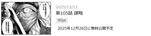 さるまね 最新話 週刊誌
