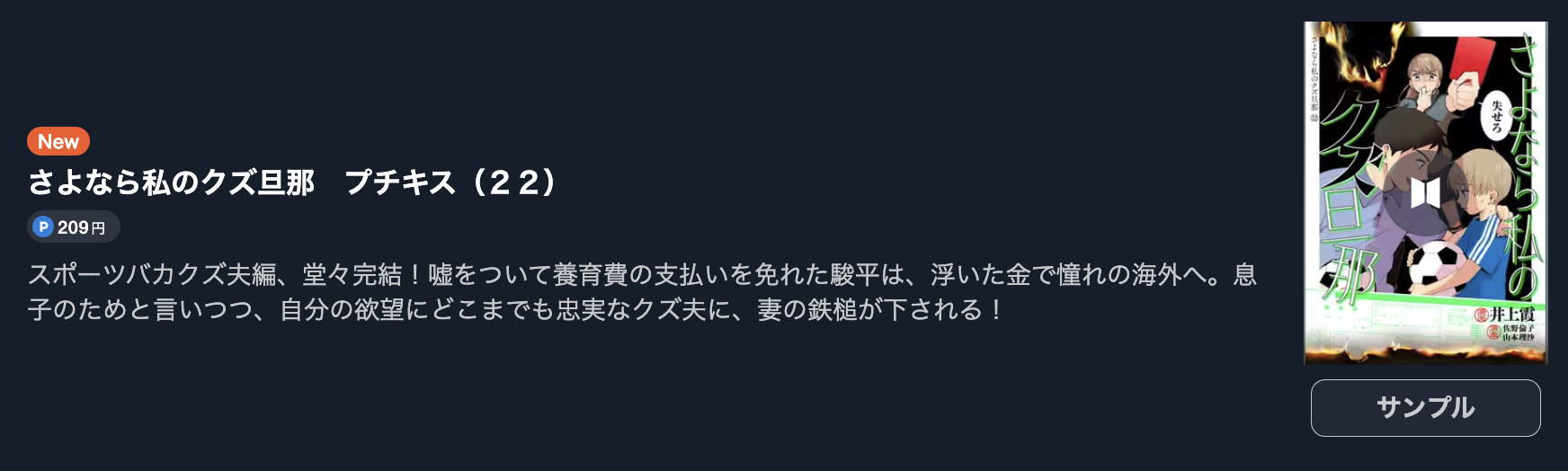 さよなら私のクズ旦那 最新刊 U-NEXT