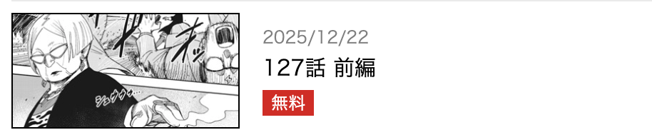 SPY×FAMILY（スパイファミリー） 最新話 漫画アプリ