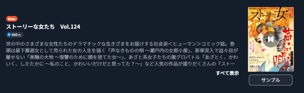 声なきものの唄 最新話 週刊誌
