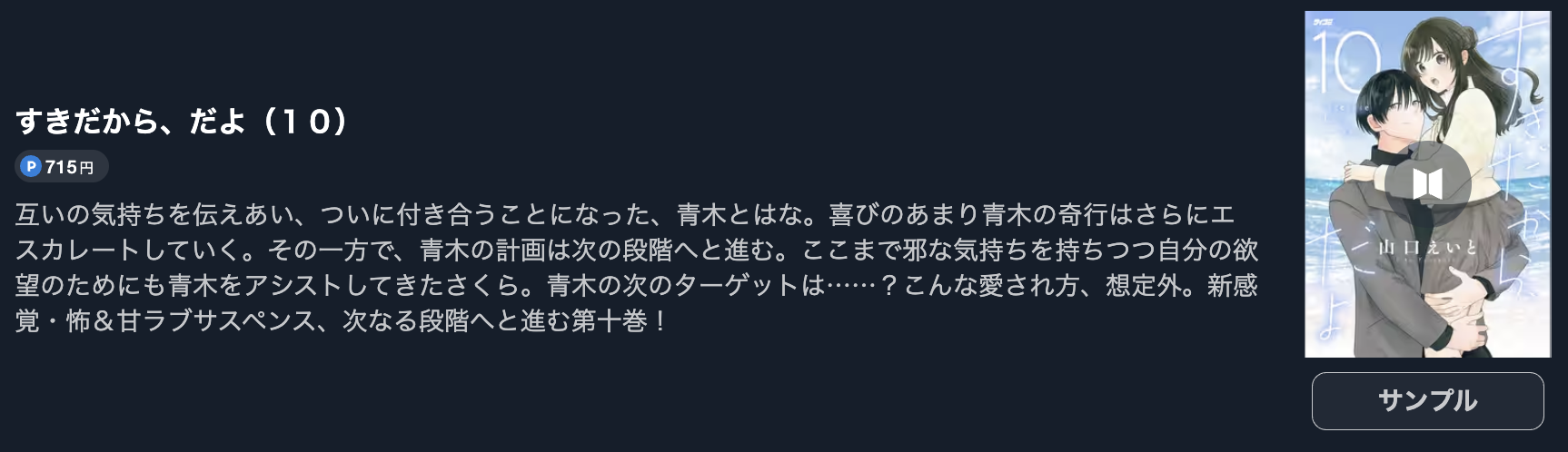 すきだから、だよ