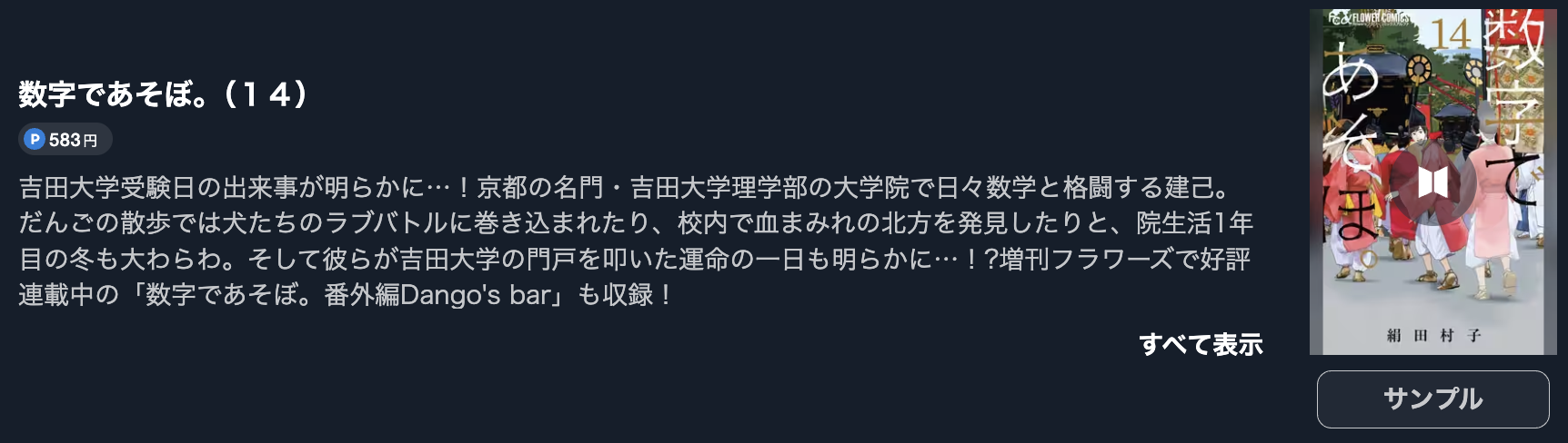 数字であそぼ 最新刊 U-NEXT