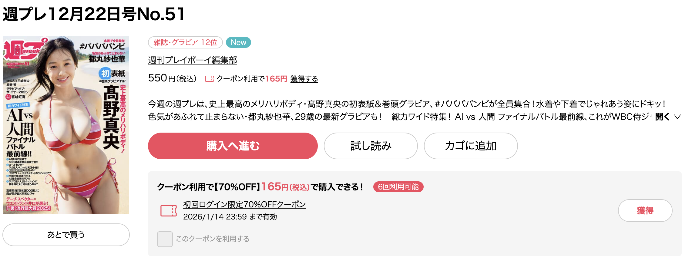 キン肉マン 最新話 週刊誌