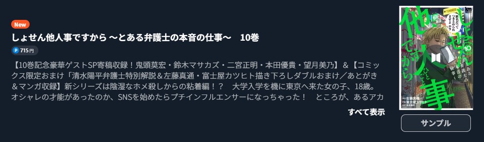 しょせん他人事ですから