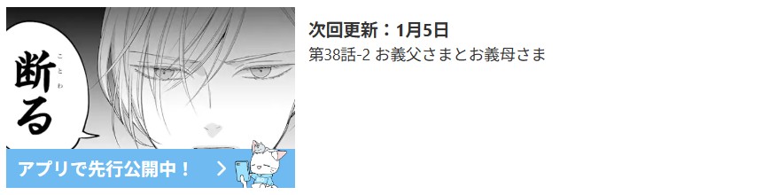 わたしの幸せな結婚 最新話 漫画アプリ