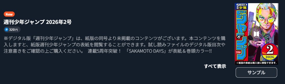 ONE PIECE(ワンピース) 最新話 週刊誌