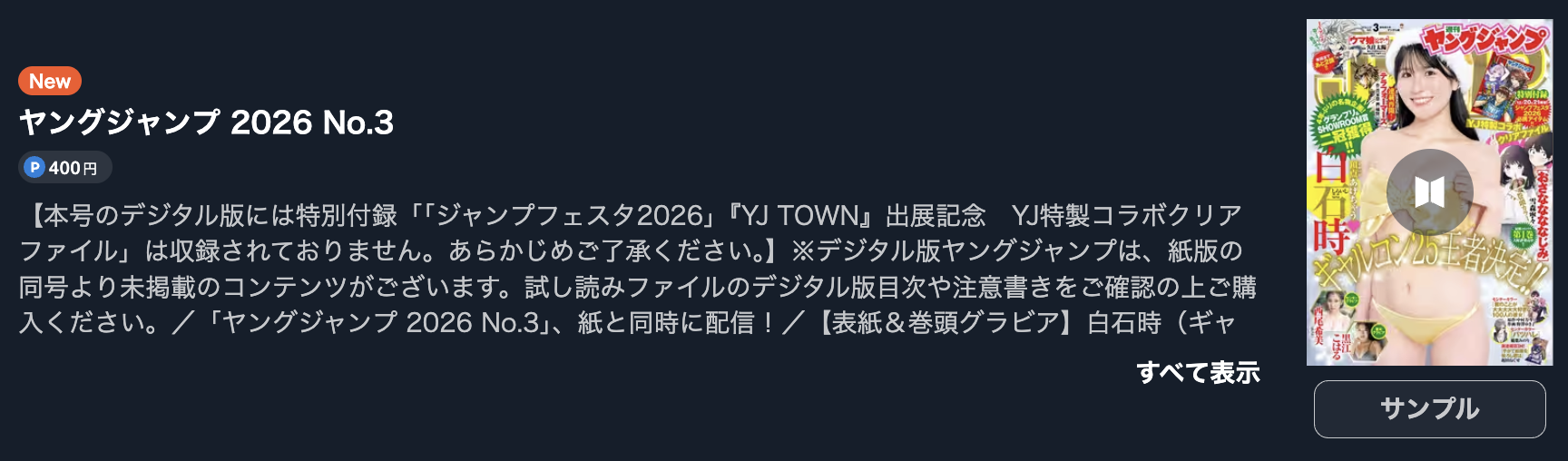 ウマ娘 シンデレラグレイ 最新話 週刊誌