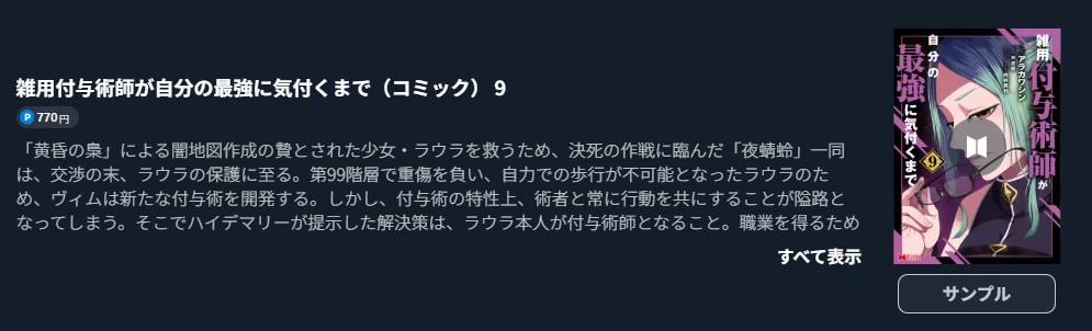雑用付与術師が自分の最強に気付くまで