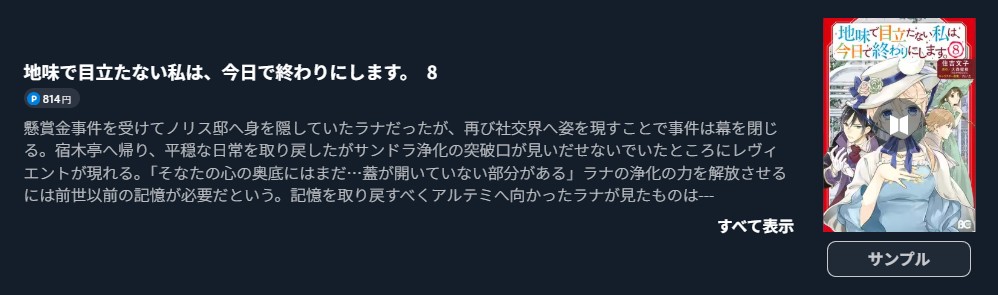 地味で目立たない私は、今日で終わりにします。