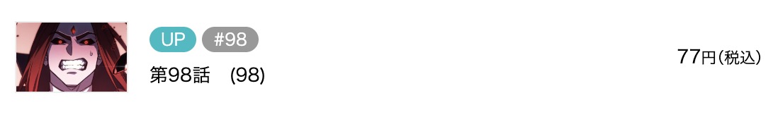 王の力で回帰する