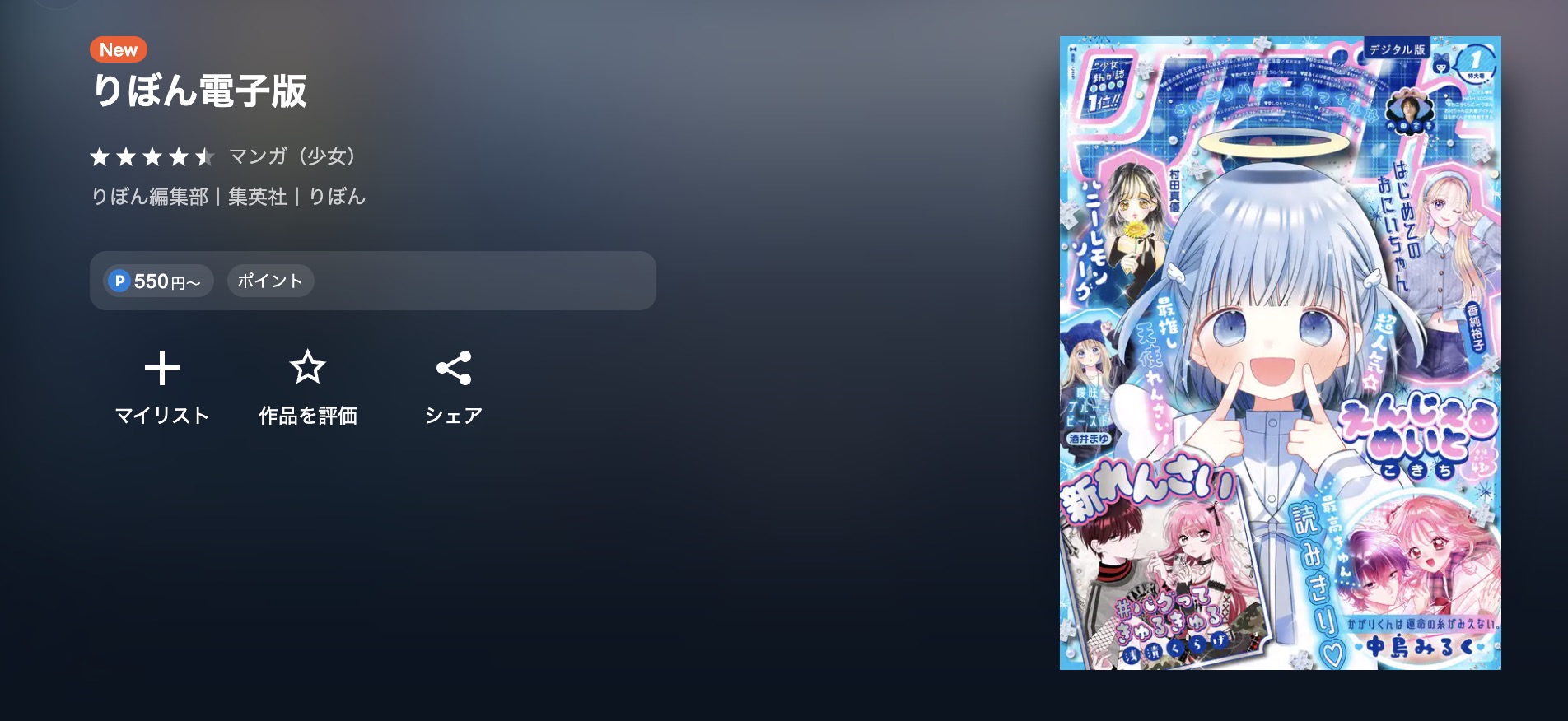 ハニーレモンソーダ 最新話 週刊誌