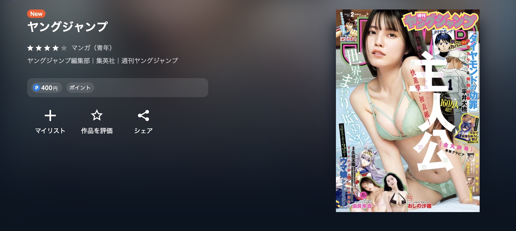 キングダム 最新話 週刊誌