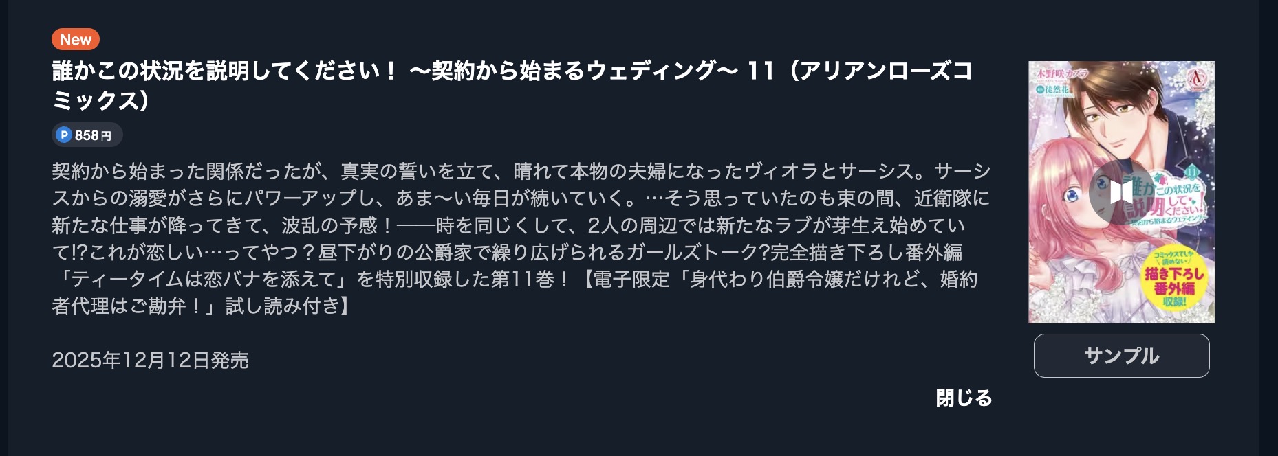 誰かこの状況を説明してください！