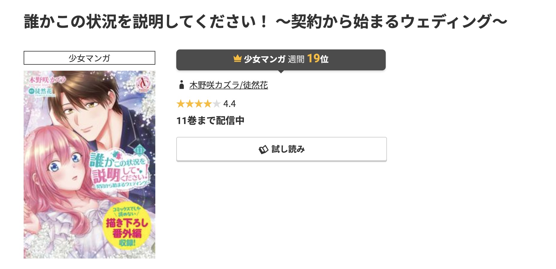コミック.jp 誰かこの状況を説明してください！ 無料