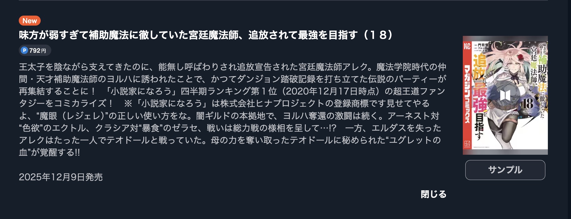 味方が弱すぎて補助魔法に徹していた宮廷魔法師、追放されて最強を目指す