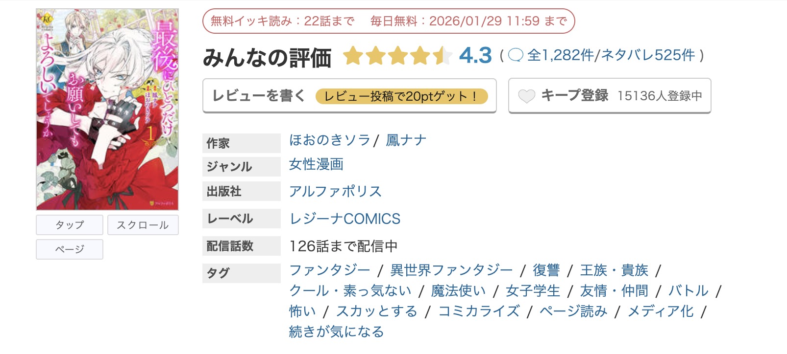 めちゃコミック 最後にひとつだけお願いしてもよろしいでしょうか 無料