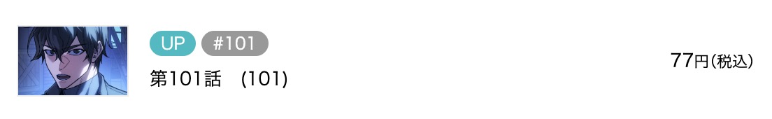 王の力で回帰する