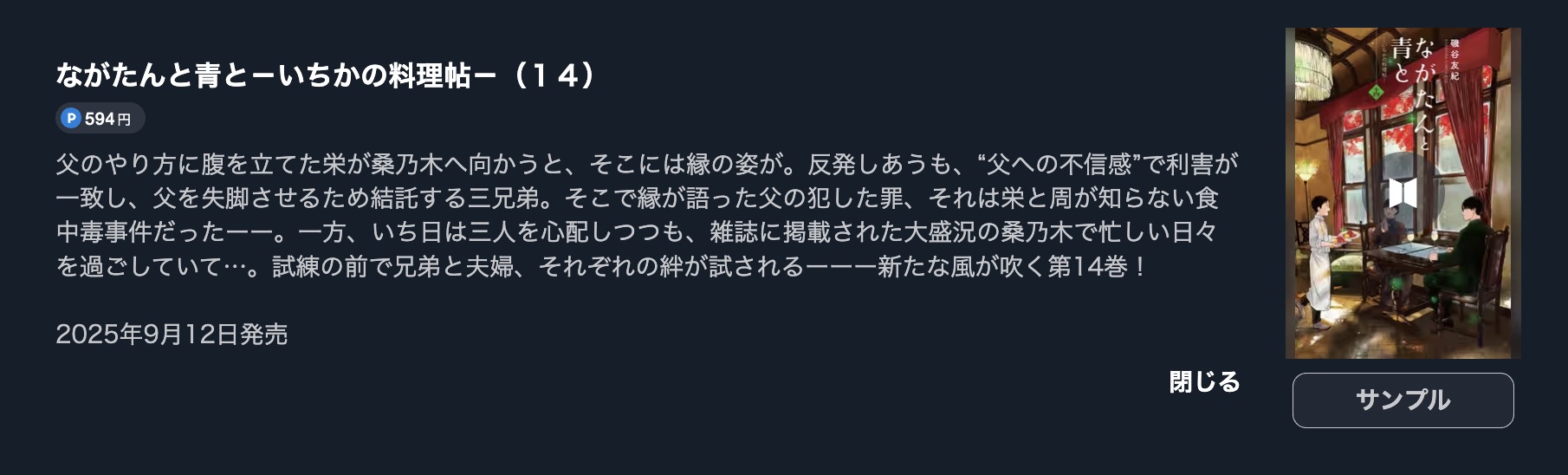 ながたんと青と 最新刊 U-NEXT
