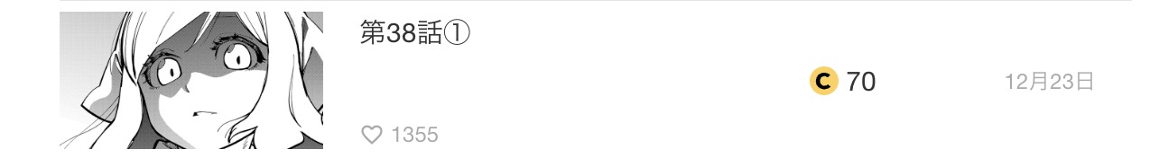 片田舎のおっさん、剣聖になる 最新話 漫画アプリ