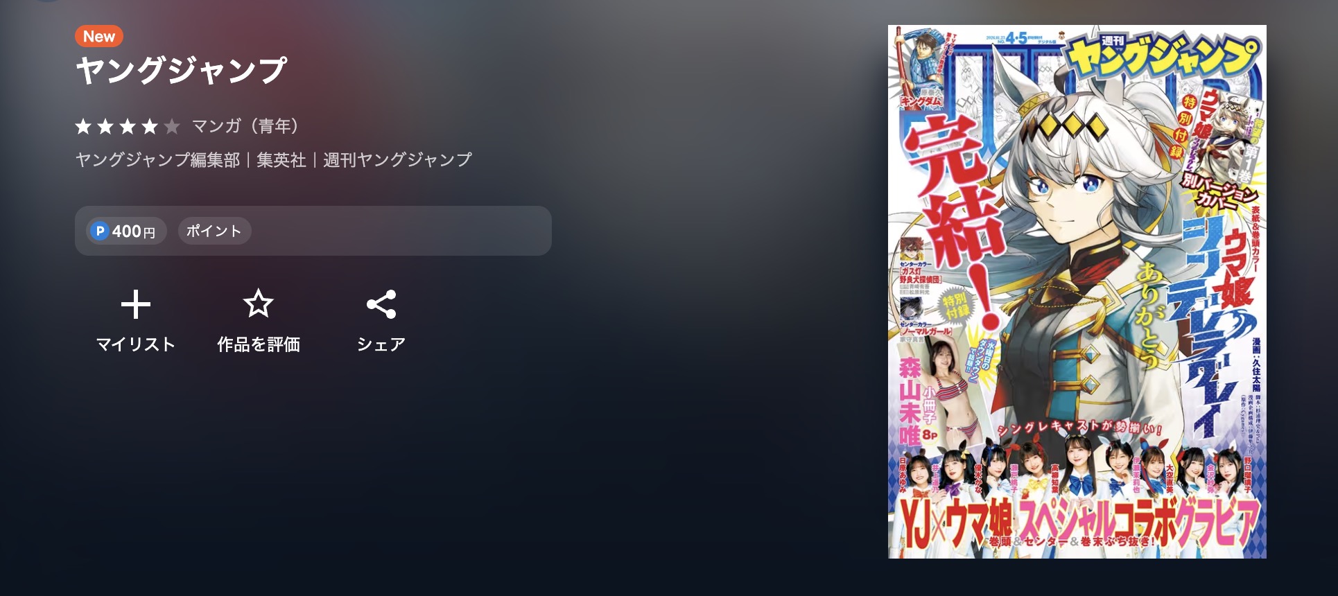 キングダム 最新話 週刊誌