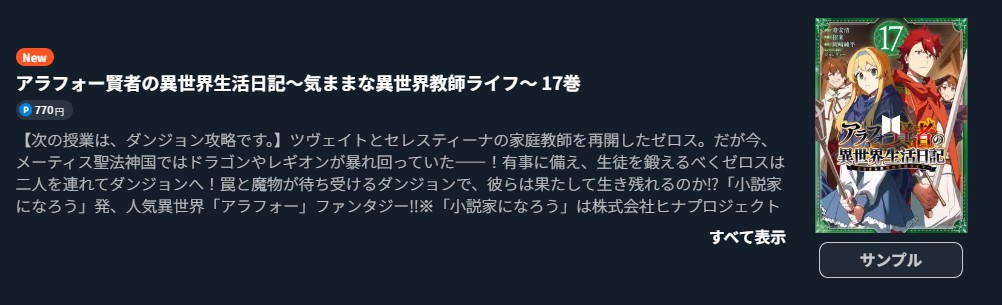 アラフォー賢者の異世界生活日記