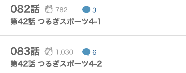 だぶるぷれい 最新話 漫画アプリ