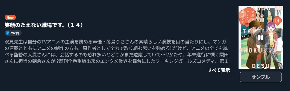 笑顔のたえない職場です。