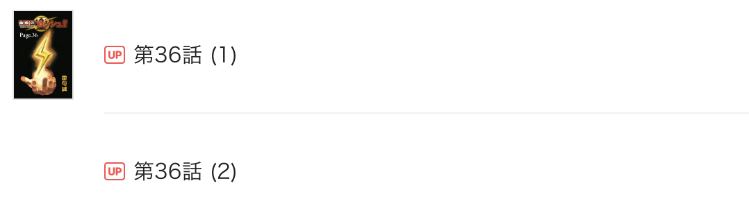 金色のガッシュ！！ 2 最新話 漫画アプリ