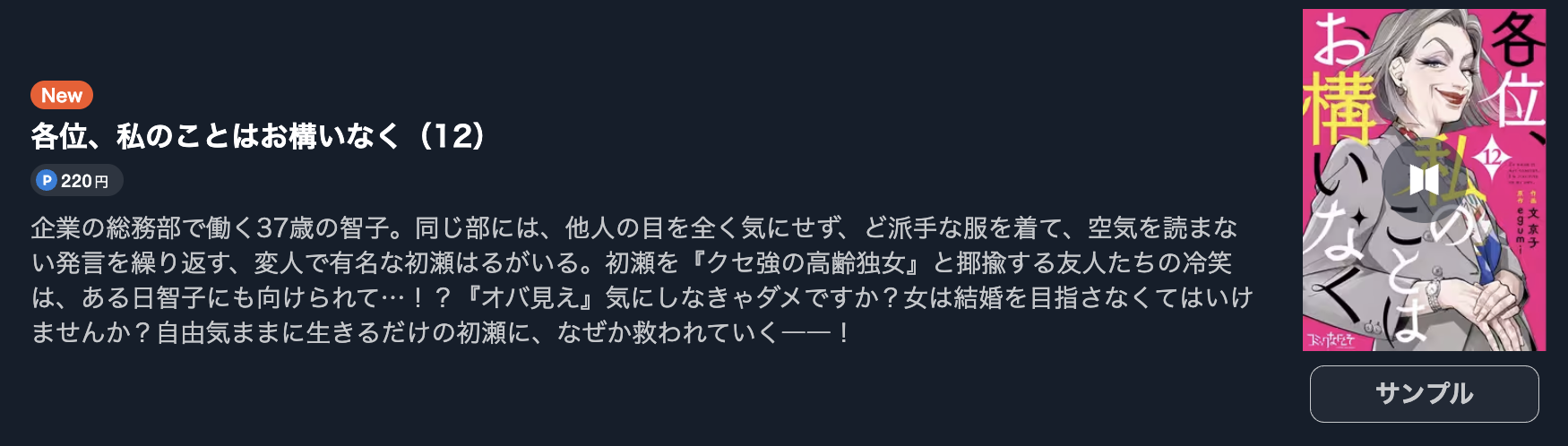 各位、私のことはお構いなく 最新刊 U-NEXT