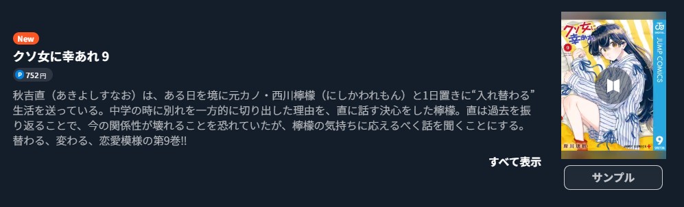 クソ女に幸あれ