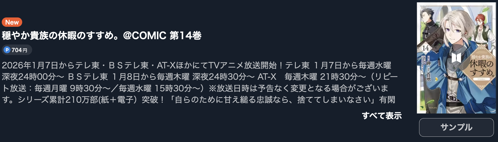 穏やか貴族の休暇のすすめ。