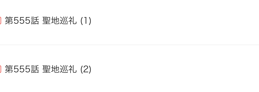 オーイ!とんぼ 最新話 漫画アプリ