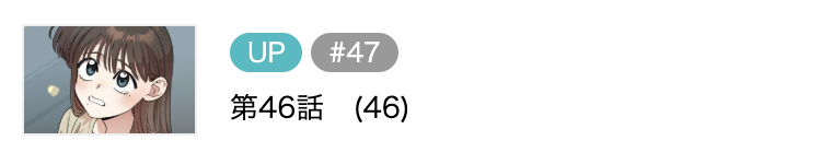 幼馴染コンプレックス