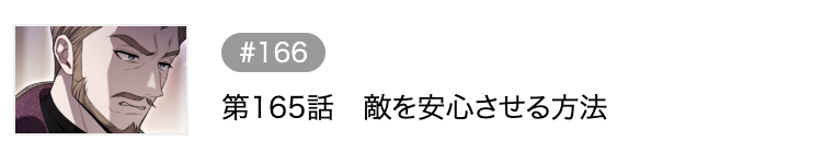 捨てられた王女の秘密の寝室