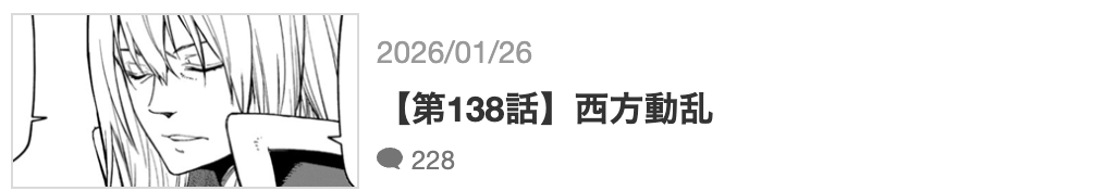 転生したらスライムだった件（転スラ） 最新話 漫画アプリ