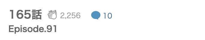 瓜を破る 最新話 漫画アプリ