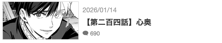 WIND BREAKER(ウィンドブレーカー) 最新話 漫画アプリ