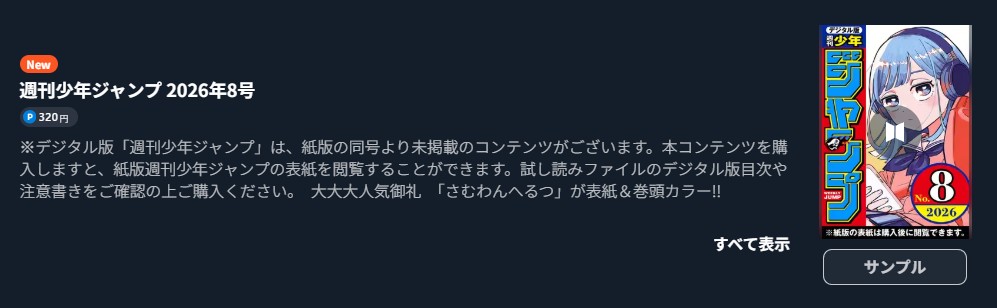 ONE PIECE（ワンピース） 最新話 週刊誌