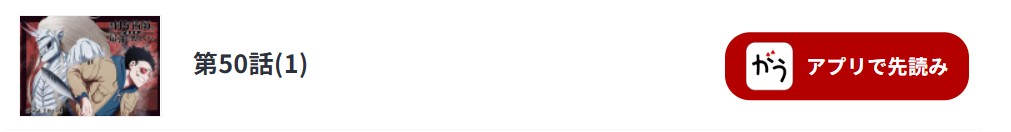 雑用付与術師が自分の最強に気付くまで 最新話 週刊誌