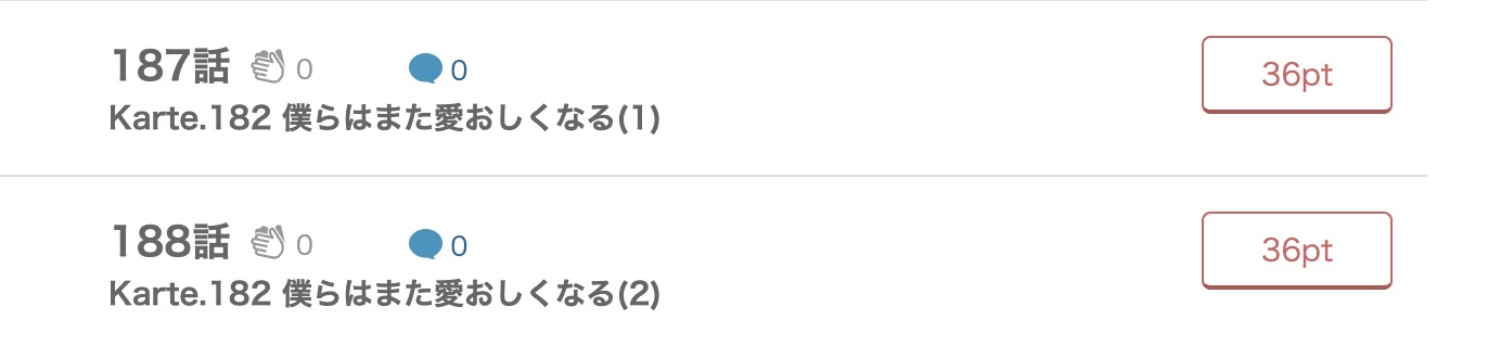 僕の心のヤバイやつ