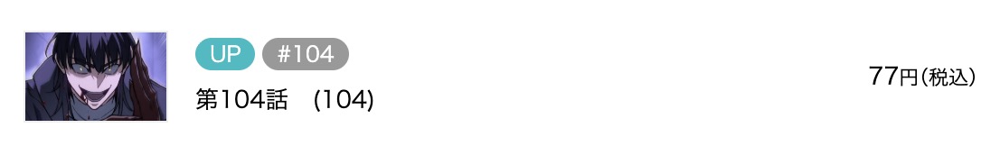 王の力で回帰する