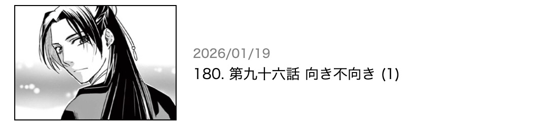 薬屋のひとりごと ～猫猫の後宮謎解き手帳～