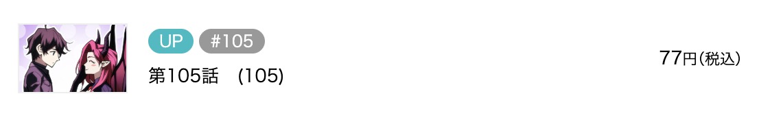 王の力で回帰する