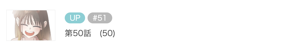 幼馴染コンプレックス